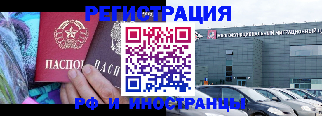 временная регистрация для школы в Бабаево