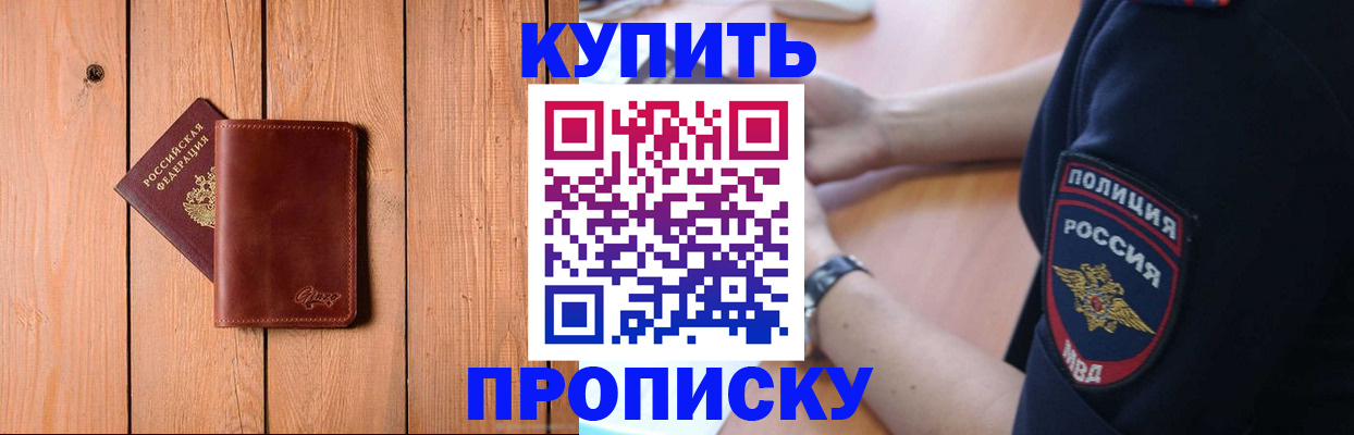 временная регистрация 2025 в Бабаево