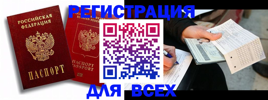 прописка в квартире в Бабаево