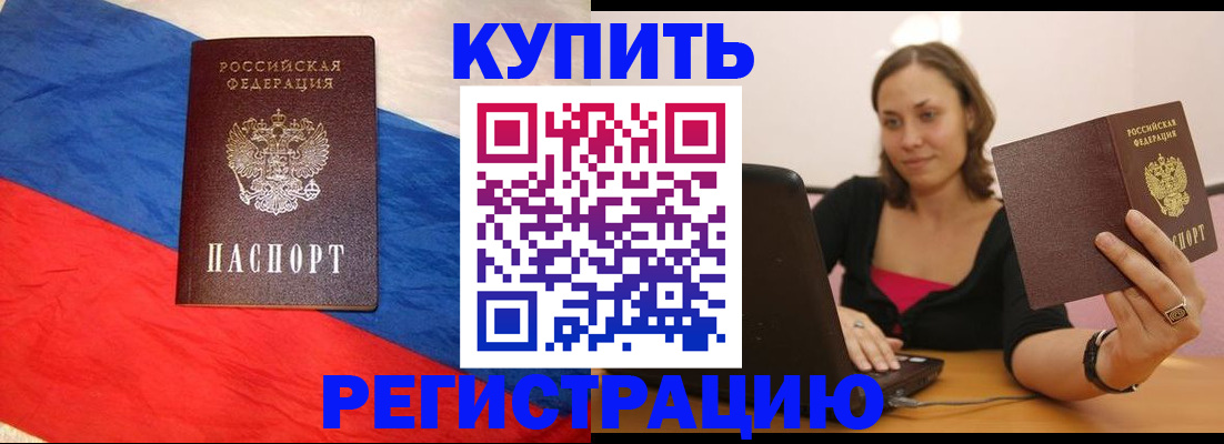 прописка иностранных граждан в Бабаево