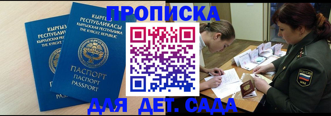 временная регистрация адрес в Бабаево