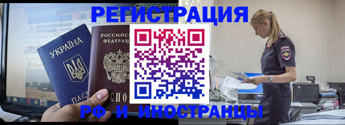 временная регистрация адрес в Бабаево