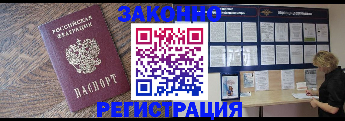 временная регистрация поиск в Бабаево